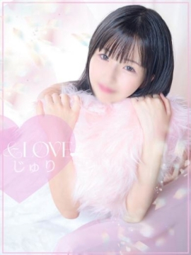 じゅり