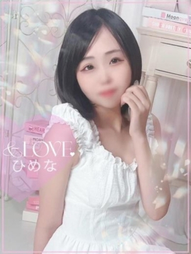 ひめな