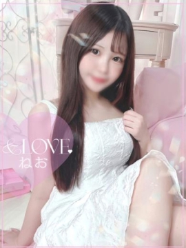 ねお